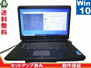 NEC VersaPro タイプVX VK25M/X-C【Core i5 2520M】　【Win10 Pro】 Libre Office 長期保証 [88112]