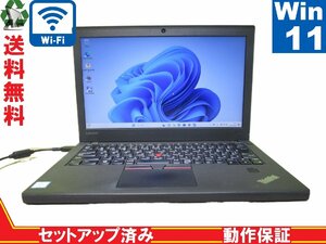 Lenovo ThinkPad X270 20HN0010JP【Core i3 7100U】　【Win11 Pro】 長期保証 [88117]