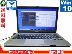 富士通 FMV LIFEBOOK WS2/M【大容量HDD搭載】　Core i5 4200U　【Win10 Pro】 Libre Office 保証付 1円～ [88139]