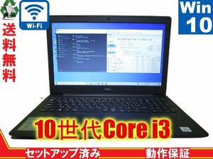 DELL Vostro 3591【大容量HDD搭載】　Core i3 1005G1　【Win10 Home】 Libre Office 長期保証 1円～ [88166]