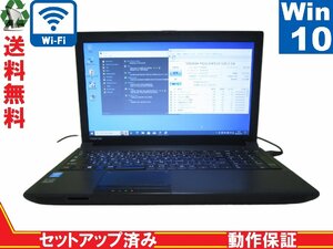 東芝 dynabook Satellite B554/M【Core i3 4100M】　12GBメモリ　【Win10 Pro】 Libre Office 保証付 [88164]