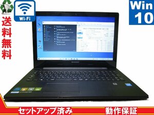 Lenovo G50 80G001SPJP【Celeron N2840 2.16GHz】　【Win10 Home】 Libre Office 保証付 [88179]