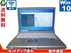 Panasonic Lets note CF-N9LWCKDS【Core i5 560M】　【Win10 Pro】 Libre Office 長期保証 [88184]