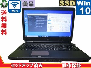 ＜美品＞ NEC VersaPro PC-VK25TXZCF【SSD搭載】　Core i7 2670QM　【Win10 Pro】 Libre Office 長期保証 [88206]