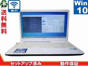 NEC LaVie S LS150/AS6W【Celeron P4500 1.86GHz】　【Win10 Home】 Libre Office 保証付 [88192]