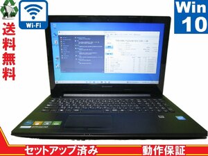 Lenovo G50 80G000VVJP【Celeron N2830 2.16GHz】　【Win10 Home】 Libre Office 保証付 [88199]