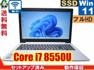 Lenovo IdeaPad 330 81DE02BLJP【SSD搭載】　Core i7 8550U　【Win11 Home】 Libre Office 長期保証 [88207]