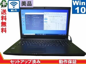 ＜美品＞ 東芝 dynabook Satellite R35/P【Core i3 5005U】　【Win10 Pro】 Libre Office 長期保証 [88203]