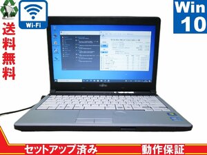 富士通 LIFEBOOK S761/C【Core i5 2520M】　【Win10 Pro】 Libre Office 保証付 [88194]