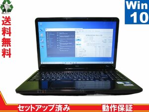 NEC LaVie LS150/E【Pentium P6200 2.13GHz】　【Win10 Home】 Libre Office 長期保証 [88013]