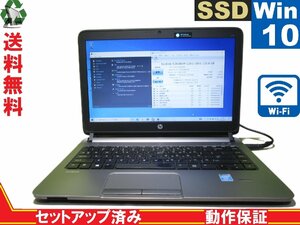 HP ProBook 430 G1【SSD搭載】　Core i5 4300U　【Win10 Home】 Libre Office 保証付 1円～ [88262]