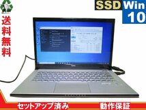 NEC VersaPro UltraLite PC-VJ19SGZDF【SSD搭載】　Core i7 3517U　【Win10 Pro】 Libre Office 保証付 [88249]_画像1