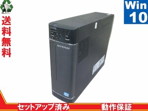 Lenovo H520s 47466GJ【大容量HDD搭載】　Core i3 3220　【Win10 Home】 Libre Office 長期保証 [88306]