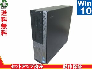 DELL OptiPlex 390【Core i3 2120】　【Win10 Pro】 Libre Office 長期保証 [88304]