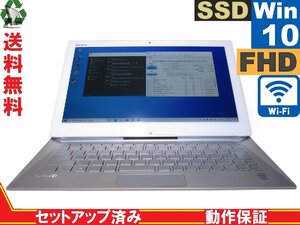 SONY VAIO Duo 13 SVD13228DJW【SSD搭載】　Core i5 4200U　【Win10 Home】 Libre Office 長期保証 1円～ [88323]