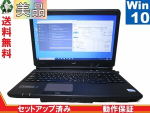 ＜美品＞ NEC VersaPro VK16E/X-C【Celeron B810 1.6GHz】　【Win10 Pro】 Libre Office 保証付 [88314]