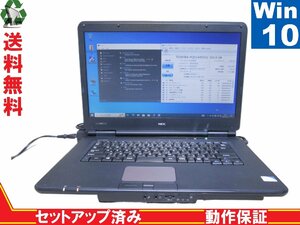 NEC VersaPro PC-VK19EXZEF【Celeron B840 1.9GHz】　【Win10 Pro】 Libre Office 長期保証 [88311]