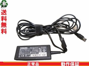 ACアダプター 東芝 PA3241U-2ACA 15V 3.0A 送料無料 正常品 [88343]