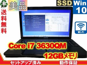 ＜美品＞ 東芝 dynabook T552/58GB【SSD搭載】　Core i7 3630QM　12GBメモリ　【Win10 Home】 ブルーレイ 保証付 1円～ [88392]