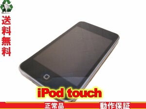 Apple iPod touch MC086J/A 送料無料 正常品 [88369]