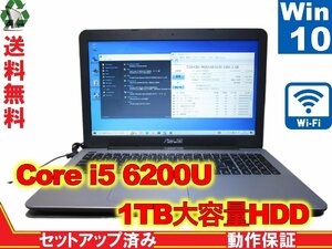 ASUS X555UA-62008【大容量HDD搭載】　Core i5 6200U　【Win10 Home】 Libre Office 長期保証 [88406]