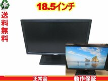 DELL E1910Hc 18.5インチ 液晶モニター D-sub 動作保証 送料無料 1円～ [88415]_画像1