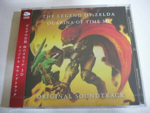 CD【ゼルダの伝説 時のオカリナ3D オリジナルサウンドトラック】ケースにヒビ割れありの未開封