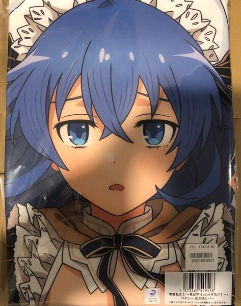 ロキシー 抱き枕カバー 無職転生