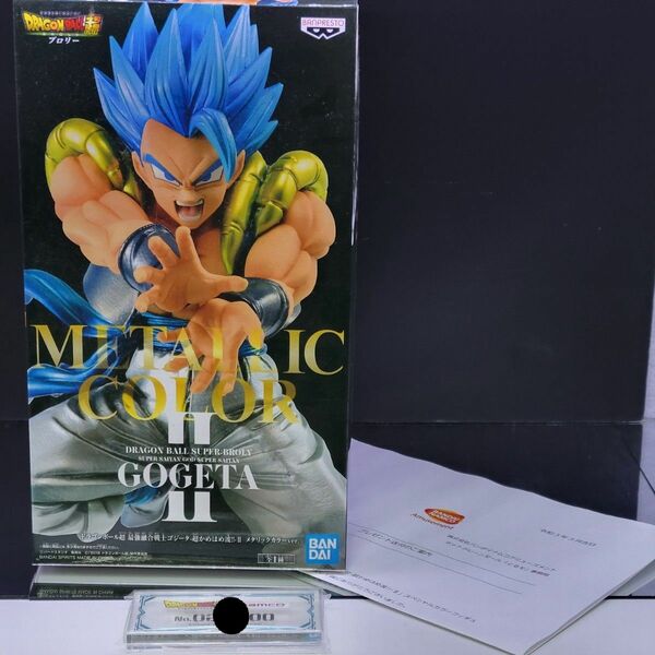 ドラゴンボール超 最強融合戦士ゴジータ 超かめはめ波 100体限定 メタリックカラーver. 当選通知書 シリアルプレート