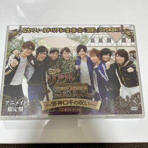 リアル宝探し〜邪神ロキの呪い〜in東京ドイツ村　アニメイト限定盤　DVD