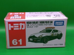 トミカ No.61 日産 フェアレディZ NISMO パトロールカー ②