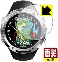 PDA工房 Shot Navi W1 Evolve 衝撃吸収[光沢] 保護 フィルム 耐衝撃 日本_画像2