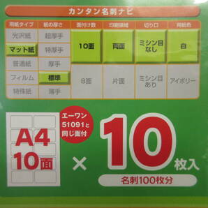 《文房具》ラベル印刷 「すっきり名刺 10面×10枚入：8冊セット＋17枚」 角丸ミニ・白色 AVERY maxwell ビジネス・オフィス用品 文具・事務の画像3