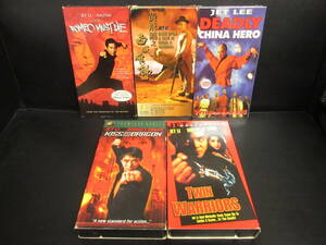 《VHS》セル版 「北米版：ジェット・リー(李連杰)主演映画 5本セット」 25年位前にアメリカで購入 ビデオ 再生未確認(不動の可能性大) 英語
