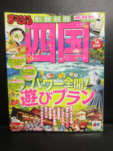 【中古】雑誌 「'14最新版 まっぷる 四国 (香川・愛媛・高知・徳島)」 2013年発行 ドライブMAP付 ガイドブック 本・書籍・古書