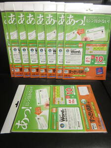 《文房具》ラベル印刷 「すっきり名刺 10面×10枚入：8冊セット＋17枚」 角丸ミニ・白色 AVERY maxwell ビジネス・オフィス用品 文具・事務