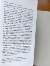 書けば叶う 羽賀ヒカル■日本人の9割が知らない最強の願望成就法書くことの魔力■ドラゴンノート 辰年開運_画像8