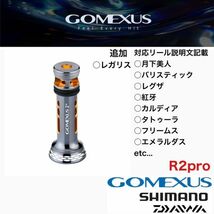 ゴメクサス 正規 ゴメクサス シルバー R2 リールスタンド 48mm ダイワ 専用 23 レガリス フリームス カルディア 月下美人 対応 エギング_画像1