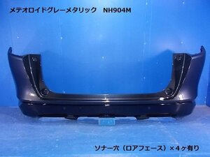 個人宅配達不可 ヴェゼル RV3 RV4 RV5 RV6 リアバンパー ガンメタ NH904M 71501-3M0-0000 71501-3M0-000ZC [ZNo:06000162]