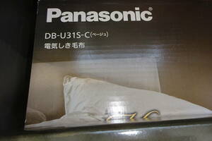 新品未使用　パナソニック DB-U31S　C [電気しき毛布 シングルSサイズ ベージュ]　Panasonic