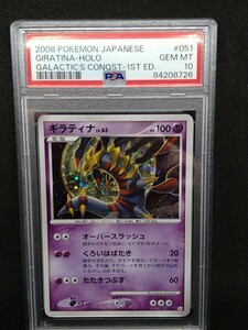 説明必読 PSA10 ギラティナLV.63 1st ED 051/096 2008 ポケカ ポケモンカード 鑑定品 GEM MT