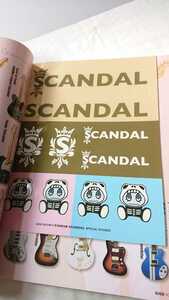 GiGS (ギグス) 2013・11　SCANDAL ステッカー付き