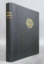 日本郵趣協会 ボストーク［沖縄切手アルバム 1948～1972］23シート 全揃い_画像1