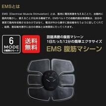 ■セール　送料無料　匿名配送　EMS腹筋ベルト　 スマートフィットネス 3点 セット　二の腕 トレーニング 筋トレ マシーン　男女兼用_画像5