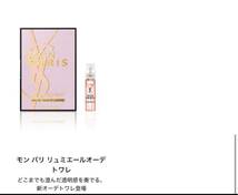 YSL イヴサンローラン香水　3種類 サンプル_画像3