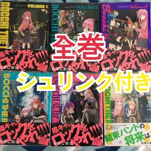 ぼっちざろっく 全巻セット 1巻〜6巻 後藤ひとり 伊地知虹夏 山田リョウ 喜多郁代