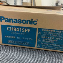 &【新品未使用】Panasonic パナソニック 温水洗浄便座 ビューティトワレ CH941SPF _画像3