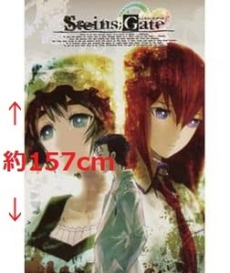 【未開封】「シュタインズ・ゲート ビッグタペストリーA」STEINS;GATE 牧瀬紅莉栖 岡部倫太郎 椎名まゆり シュタゲ プライズ品