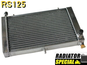 ラジエーター RS125 2005-2010年 アプリリア アルミ 冷却性能 改良型