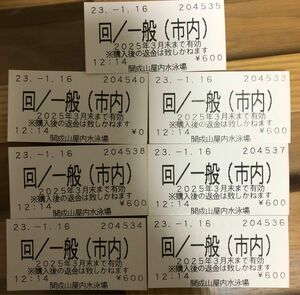 郡山市民プール　開成山屋内水泳場　プール　回数券　7枚4200円相当　使用期限2025年3月